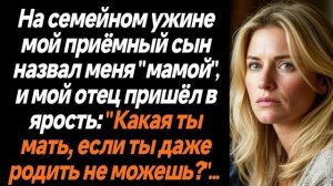 Истории из жизни|Какая ты мать|Аудио рассказы|Аудиокниги слушать онлайн|Жизненные истории