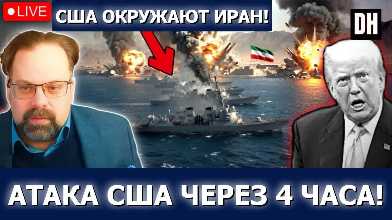 Иран бросает вызов Трампу, США направляют 20 военных кораблей — война через часы | Слебода смотреть онлайн