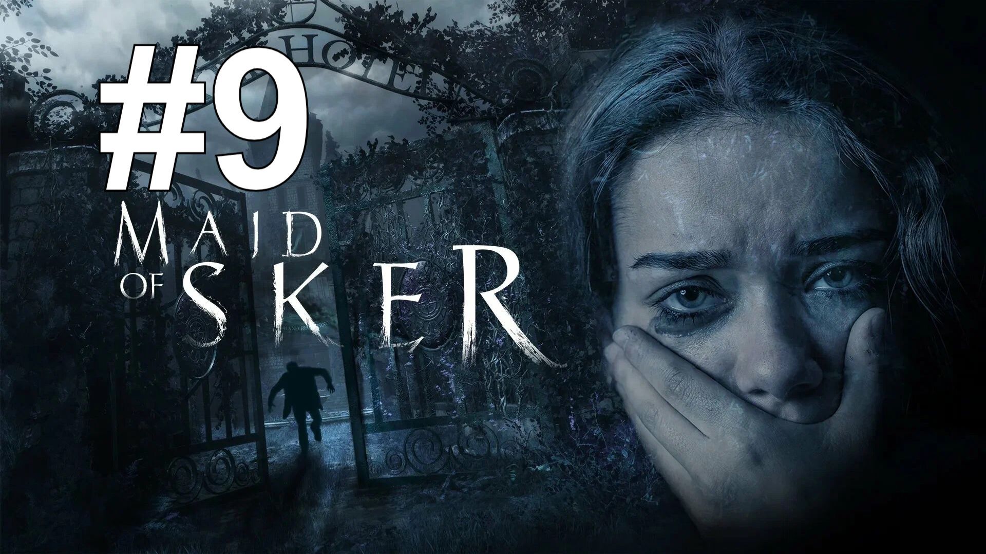 ОТВРАТНЫЙ ТЕСТЬ ► Maid of Sker #9 смотреть онлайн