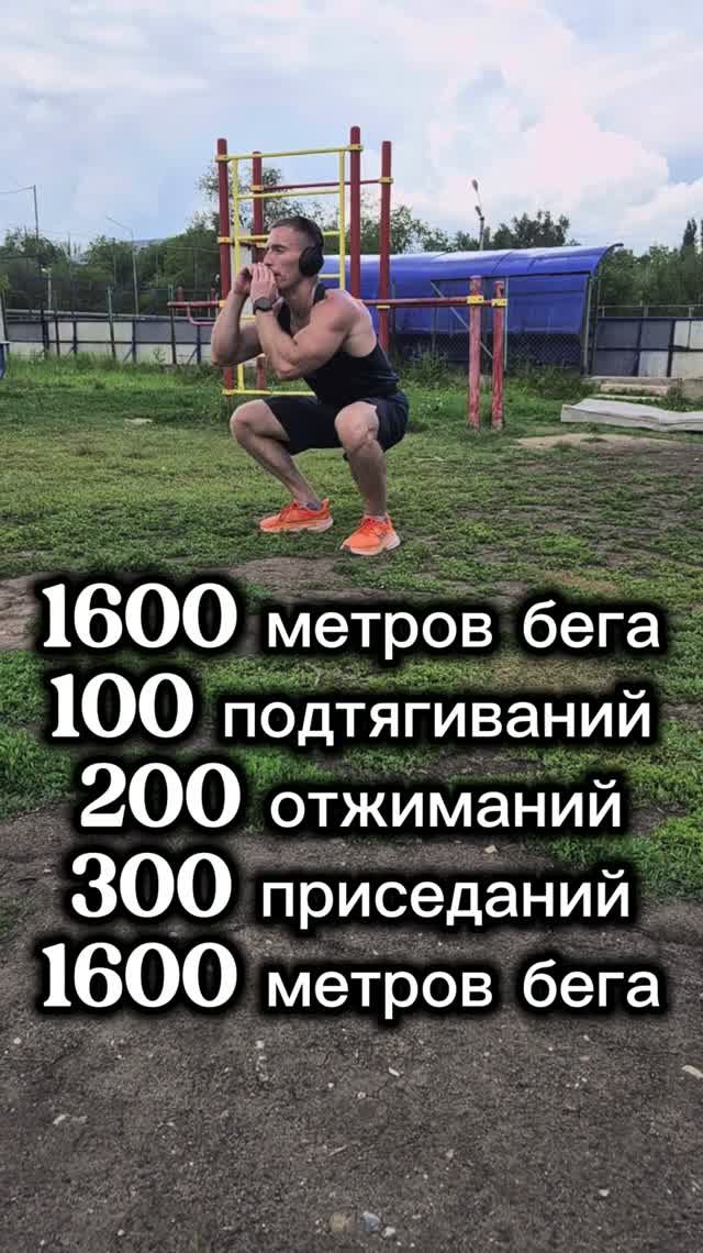 Кроссфит комплекс 