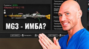 ХУДШЕЕ ОРУЖИЕ - MG3 В STALZONE l СТОИТ ЛИ ОНО ТОГО? ОБЗОР