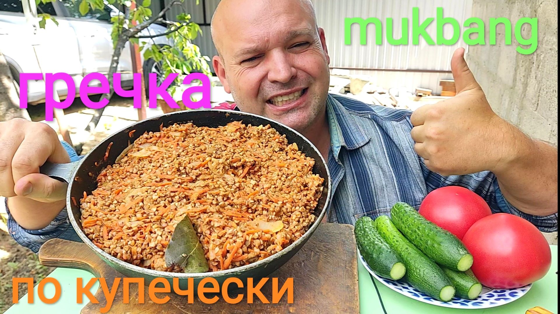 ОБЖОР