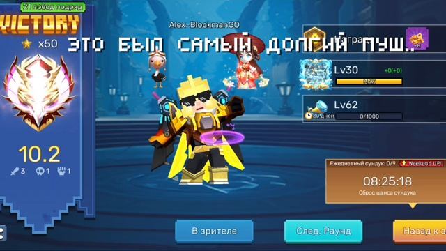 АПНУЛ ОХОТНИКА НА ДРАКОНОВ В BED WARS | Blockman GO | Bed Wars смотреть онлайн