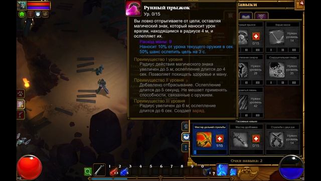 Torchlight II без ком часть - (2) смотреть онлайн
