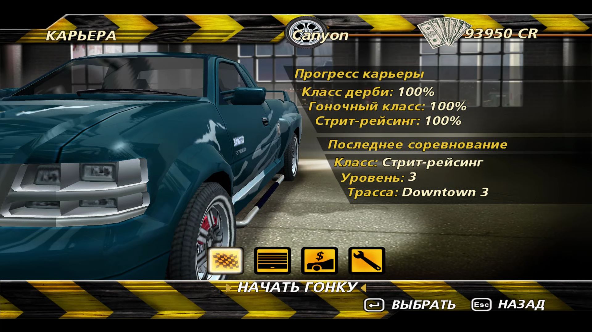 FlatOut 2 [PC] 07/08 смотреть онлайн