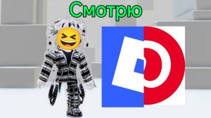 СМОТРЮ СМЕШНЫЕ ВИДЕО ПРО РОБЛОКС В ПИНТЕРЕСТ!?