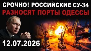 Россия наносит мощный удар. Подробности