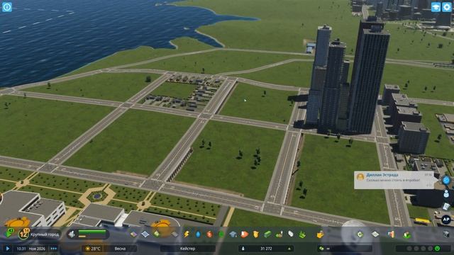 Cities Skylines II часть 3 заселяем новый район смотреть онлайн