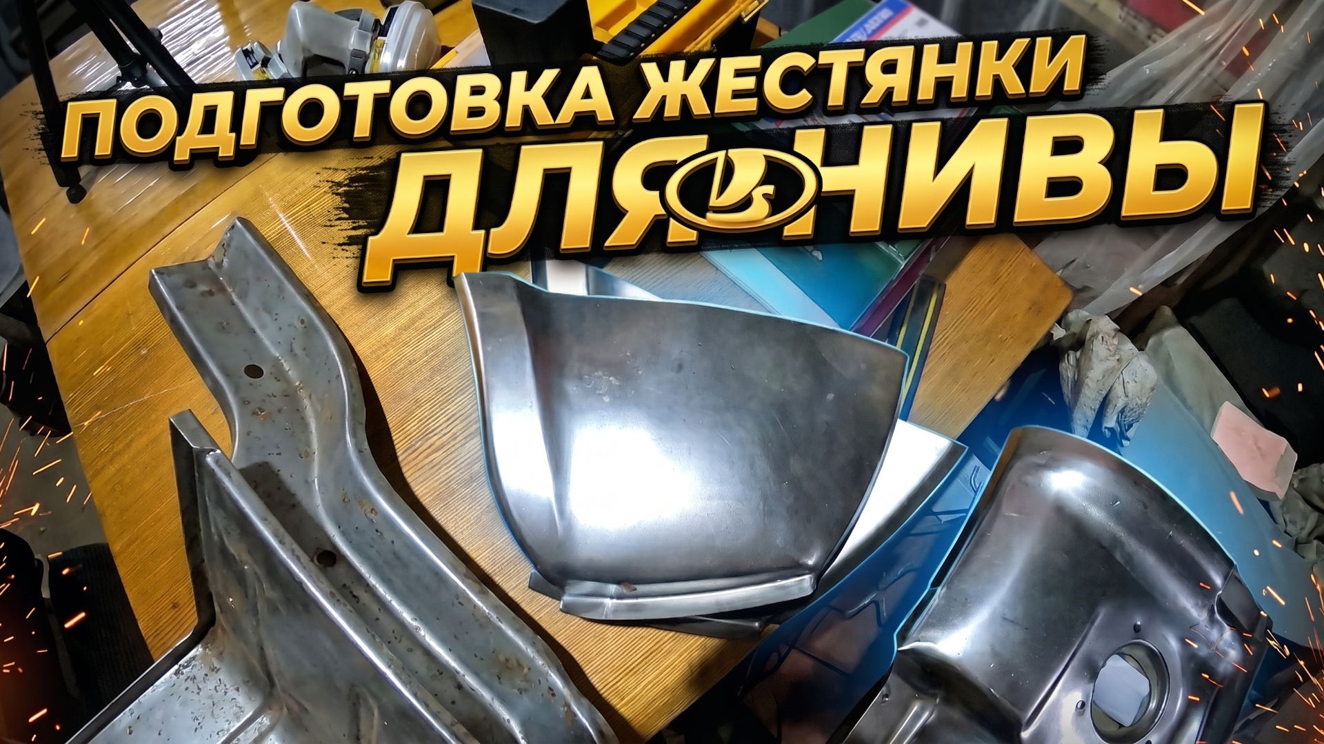 Ремонт и обзор машин