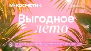 Рекламный блок Солнце 12.07.2026