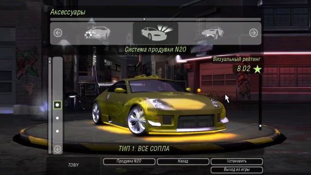 Nissan 350Z Моримото из Тройного Форсажа Токийский Дрифт в Need For Speed Underground 2 смотреть онлайн