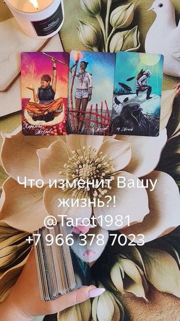 Что изменит Вашу жизнь? Что изменит Вашу жизнь?