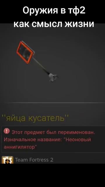 Тф2 мемные оружия тф2 tf2 teamfortress2
