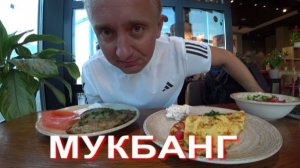 Мукбанг. Клиент в шоке. Я отменил встречу из за пляжа.