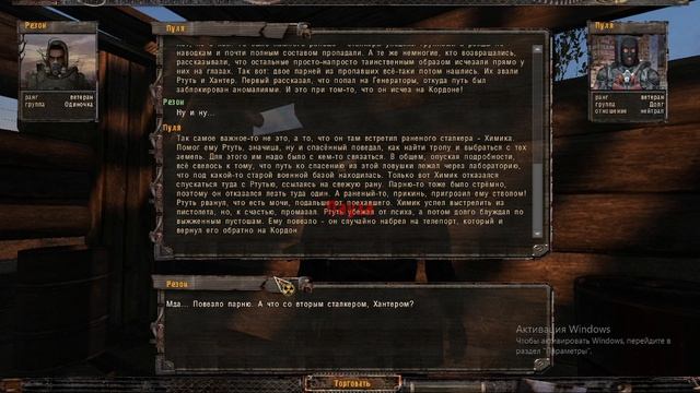 S.T.A.L.K.E.R.: Shadow Of Chernobyl "Голос: Эпизод 2" Часть 3.