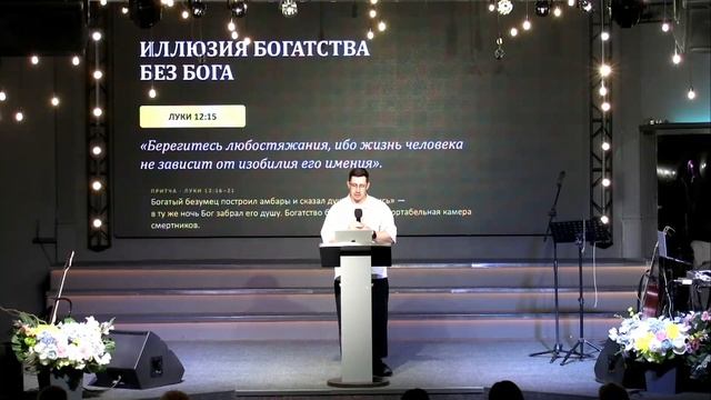 Проповедь| пастор Дмитрий Буштер | Духовные миллионеры | Церковь «Путь Истины» | Астрахань