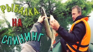 🔝🔝🔝Рыбалка на спиннинг🔝🔝🔝 #рыбалка #спиннинг #щука #рекомендация #топ #голавль #новинка