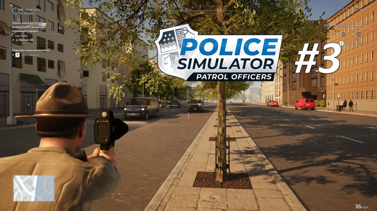 ХОРОШЕЕ ДЕЖУРСТВО ◬ POLICE SIMULATOR ПРОХОЖДЕНИЕ #3