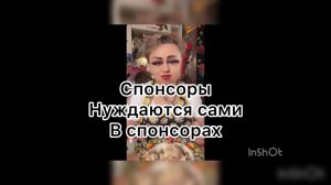 Ирина Костылёва. Спонсоры Ирины Костылёвой