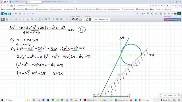 ЕГЭ МАТЕМАТИКА 18 - ЯЩЕНКО(50) 26 - ВАРИАНТ 21