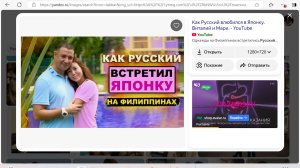 Жена-иностранка.