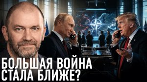Россия и НАТО на грани прямого столкновения? — Александр Казаков