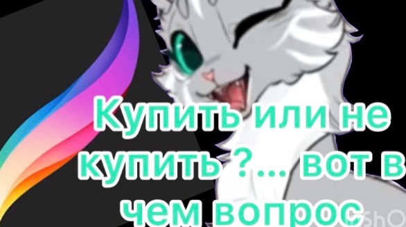 Стоит ли procreate своих денег ? Лайфхаки и т.п. смотреть онлайн