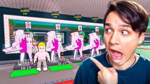 УПС, Я СЛОМАЛ ИГРУ «УКРАДИ БРЕЙНРОТ»!😨 КУПИЛ СЛИШКОМ МНОГО УДАЧИ!😭