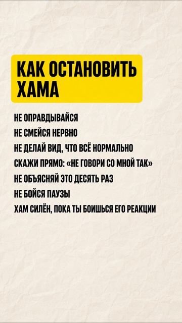Как остановить хама, что сказать, если с тобой грубо говорят Как остановить хама, что сказать, если с тобой грубо говорят