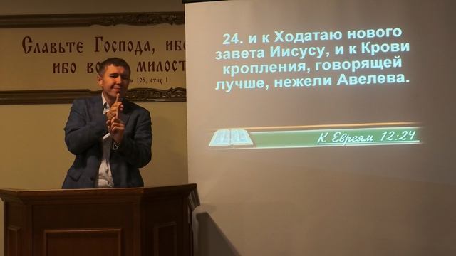 Благодаря крови Христа для верующих открыт путь к Богу смотреть онлайн