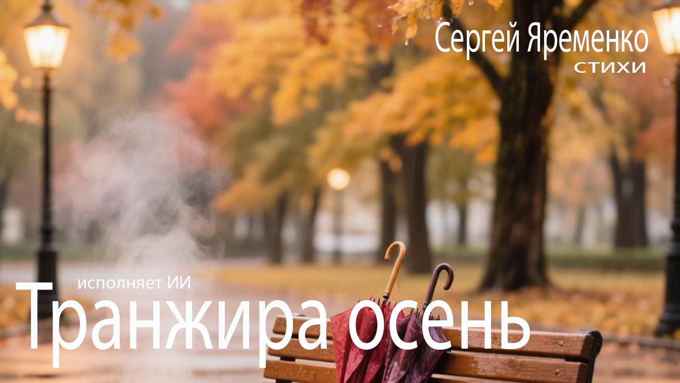 Песни с ИИ