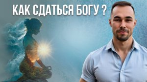 Сдайся если устал.не пытайся опять уйти в достигаторство.