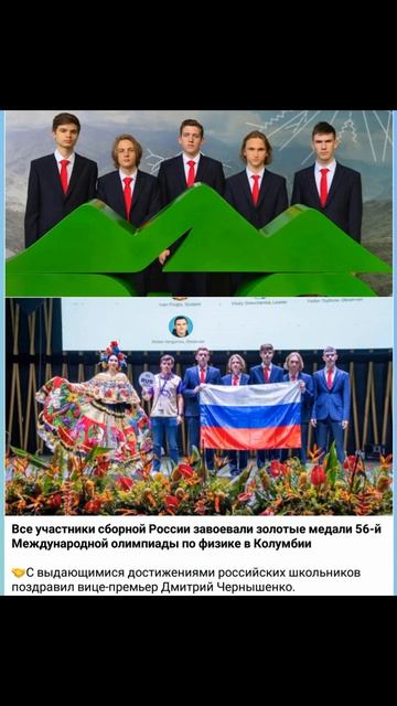 Все участники сборной России завоевали золотые медали Международной олимпиады по физике в Колумбии