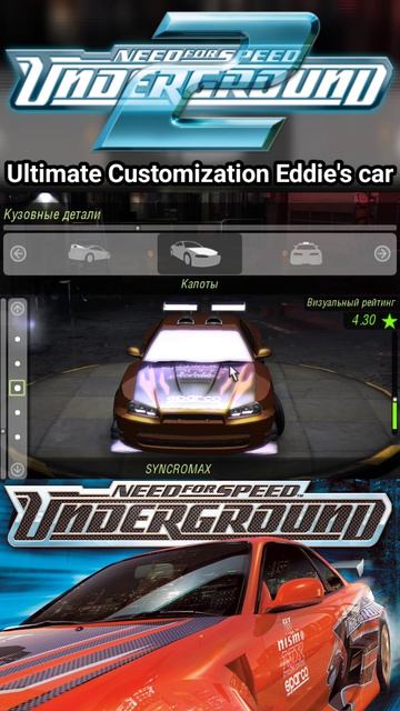 Need For Speed Underground 2
