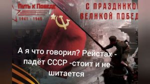 Engel of USSR anthem