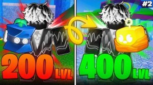 ВСЁ ЗАНОВО но Я ЕМ КАЖДЫЙ ФРУКТ / Часть 2  / Blox Fruits Roblox