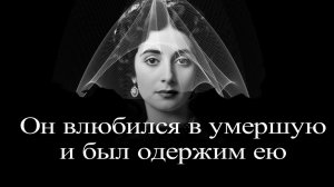 Лина Кавальери. Самая красивая в мире женщина