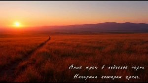 Есенин «АЛЫЙ МРАК В НЕБЕСНОЙ ЧЕРНИ» в стиле регги