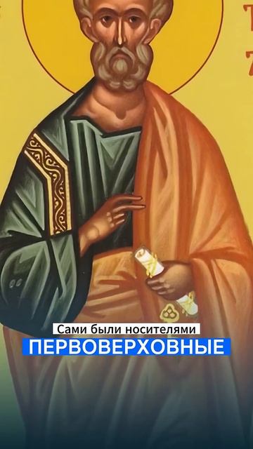 ☦ 🌿 ПЕРВОВЕРХОВНЫЕ АПОСТОЛЫ  ПËТР И ПАВЕЛ..🙏