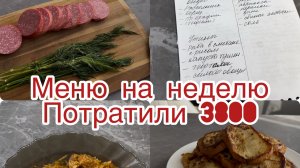 Питаемся экономно и просто. Закупки и готовка недорогих блюд