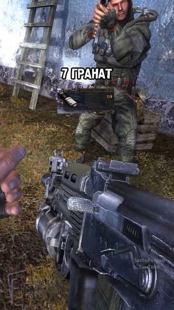 STALKER - ИНФО