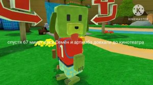 Семён Анимешн и его друзья 2 сезон 1 серия кинотеатор
