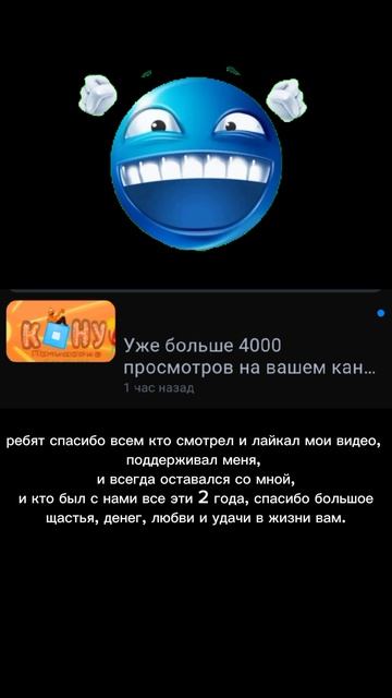 спасибо вам за всё