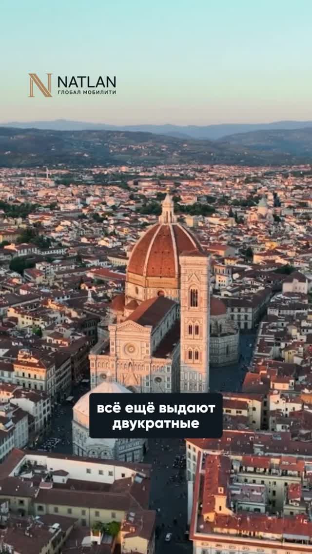 Шенгенская виза
