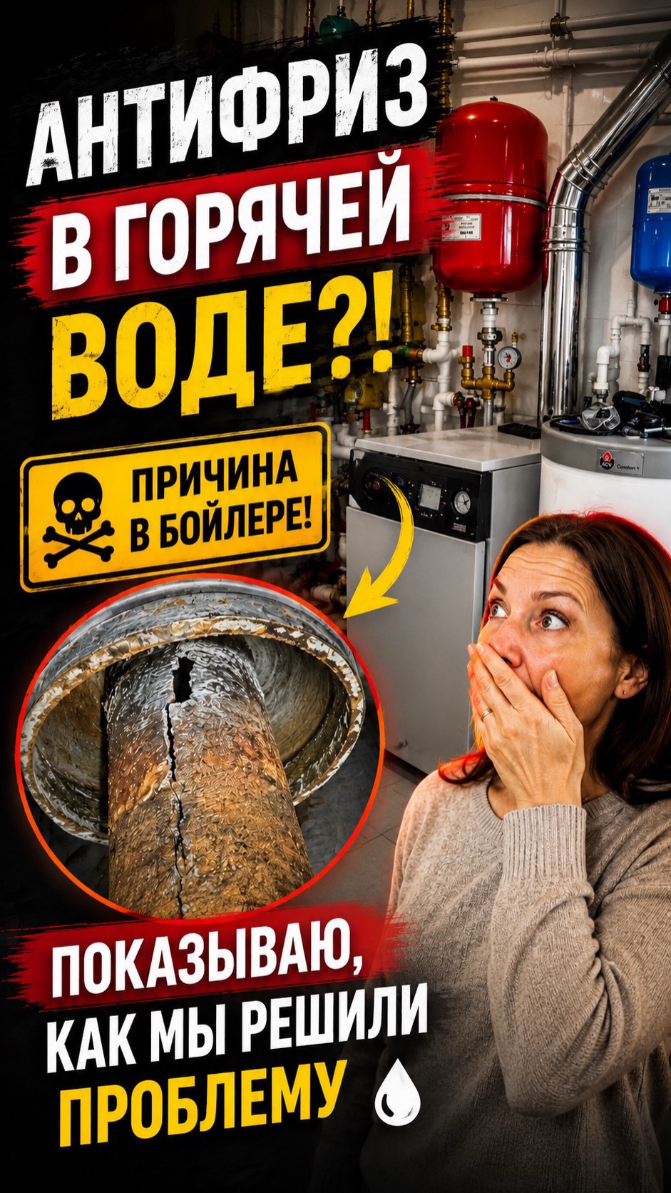Ремонт котлов отопления