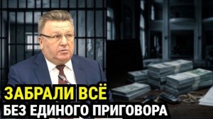 Судью Верховного суда лишили 97 объектов. СЛЕДУЮЩИМ стал Ефанов
