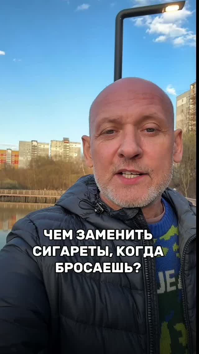 Чем заменить сигареты, когда бросаешь?
