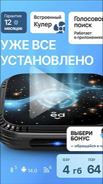 Smart tv box смотреть онлайн