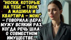 Истории из жизни | Носки на тебе - твои | Аудио рассказы | Жизненные истории