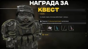 [Болота] Квест Варга СТАЛЗОН Гайд На Квест